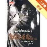 種活藝術的種子[二手書_普通]11315651443 TAAZE讀冊生活網路書店