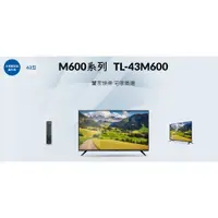 在飛比找蝦皮購物優惠-[電器王]奇美 CHIMEI【TL-43M600】43型4K