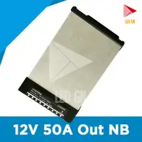 在飛比找蝦皮購物優惠-12v 50A 600W NB 室外來源 - 絕對防水 - 