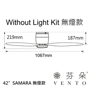 【華燈市】芬朵42吋 SAMARA系列 無燈款-黑色主體 3色 燈飾燈具 精品吊扇 遙控吊扇 吊扇燈 空調扇