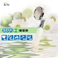 在飛比找momo購物網優惠-【KILE】spa除氯蓮蓬頭 2入組