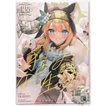 《伊藤小舖》 えかきびと 現貨 蔚藍檔案 同人誌 手をほどけない生徒 伊落瑪麗 修女 漫畫