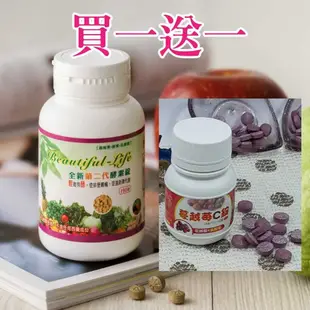 酵素錠【酵素工場 】全新第二代酵素錠 乳酸菌酵素錠 蔬果酵素 草本酵素錠 纖維素 益生菌 藍藻 (3.9折)