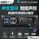 【免運+最低價】中文HIFI車載藍牙收音機MP3播放器貨車12V/24V汽車CD音響主機改裝