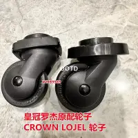 在飛比找Yahoo!奇摩拍賣優惠-現貨  CROWN皇冠拉桿箱輪HINOMOTO輪子羅傑旅行箱