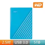 【WD 威騰】★MY PASSPORT 5TB 2.5吋行動硬碟(藍)