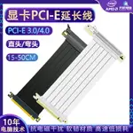 顯卡延長線PCIE3.0轉接線X16轉16X臺式電腦橫豎裝轉向線PCI-E 4.0