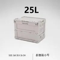 在飛比找Yahoo!奇摩拍賣優惠-25L Naturehike摺疊收納箱 NH 戶外露營收納箱