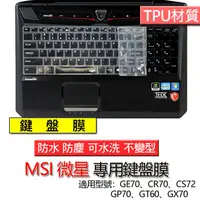 在飛比找露天拍賣優惠-MSI 微星 GE70 CR70 CS72 GP70 GT6