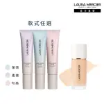 【LAURA MERCIER 蘿拉蜜思】完美服貼底妝組(煥顏持妝凝露 30ML + 極致煥顏輕透完美粉底30ML)