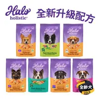 在飛比找ETMall東森購物網優惠-【嘿囉 Halo】新包裝 無穀狗糧系列 10磅(4.5KG)