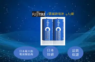 Fujitsu 富士通 藍色能量 2號 碳鋅電池 2入/組 (4.7折)