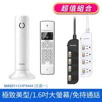 在飛比找Yahoo奇摩購物中心優惠-【Philips 飛利浦】美型居家時尚 Linea設計款無線