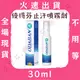 【優得芬止 汗噴霧劑】ODABAN 優得芬止汗噴霧劑 30ml 除臭劑