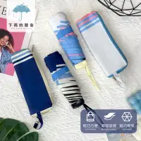 在飛比找momo購物網優惠-【下雨的聲音】日本訂單抗UV水手服風格三折折疊傘(二色)
