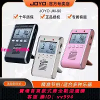 在飛比找樂天市場購物網優惠-JOYO卓樂電子節拍器JM90吉他古箏考級專用迷你節奏器人聲