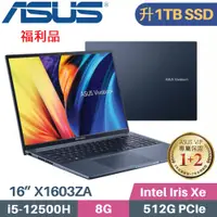 在飛比找PChome24h購物優惠-ASUS Vivobook 16X X1603ZA-0131