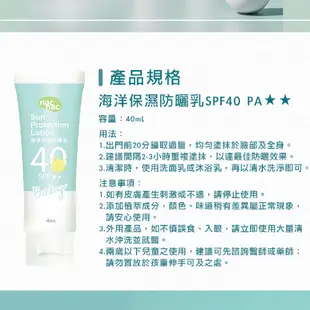 nac nac 海洋保濕防曬乳-40ml SPF40 PA++ 海洋友善/物理防曬/嬰幼童/敏感肌【宜兒樂】