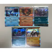 在飛比找蝦皮購物優惠-PTCG 古代咆哮 未來一閃 R卡 五張組 刺龍王 古玉魚 