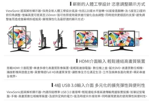 Viewsonic優派 VP2772 27吋IPS (16:9) LED液晶顯示器 (有顯示不穩問題)