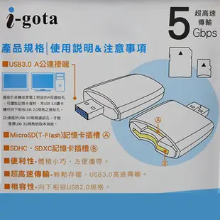 i-gota USB3.0 SD記憶卡專用讀卡機 (CRU3-7007) SD記憶卡 讀卡機 USB 隨身碟 相機