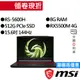 MSI 微星 Bravo 15 B5DD-031TW R5/RX5500M 144Hz 獨顯 電競筆電