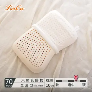 【LooCa釋放壓力的專家】護頸 深度睡眠 乳膠枕 多款任選 "買一送一" 乳膠枕 天然乳膠 抗菌枕 枕頭 透氣 乳膠