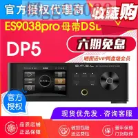 在飛比找露天拍賣優惠-SMSL雙木三林DP5硬盤WIFI網絡音樂播放器DSD數字轉