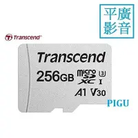 在飛比找Yahoo!奇摩拍賣優惠-平廣 創見 micro SD 256GB 256G 記憶卡 