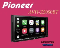 在飛比找Yahoo!奇摩拍賣優惠-俗很大~ 新款 Pioneer AVH-Z5050BT 7吋