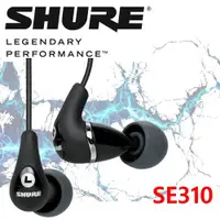 在飛比找ETMall東森購物網優惠-美國搖滾精典 傳奇好聲音 SHURE SE310 高級耳道式