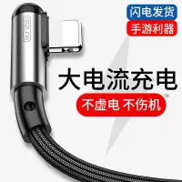 在飛比找蝦皮購物優惠-蘋果數據線 iPhone6 手機 ip 充電器 ipad 彎