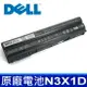 戴爾 DELL N3X1D 原廠電池 Inspiron 17R 4720 7720 SE 4720 5720 7720 TURBO N5720 N7720 M421R M521R N4420 N4520 N4720 Latitude E5520 BRC E5520M E5530 Korbel 15 Dalmore 15 E6540 Salado 15 Inspiron N5420 N5520 N5720 N7420 N7520 P25F Vostro 3460 PRRRF