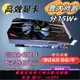 {公司貨 最低價}全新臺式機HD6770 RX550 580 8G電腦游戲辦公GTX750TI 4G獨立顯卡