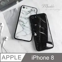 在飛比找PChome24h購物優惠-【玻璃質感】大理石紋手機殼 iPhone 8 / i8 保護