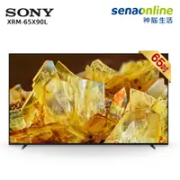 在飛比找神腦生活優惠-SONY 65型 聯網液晶顯示器電視 XRM-65X90L(