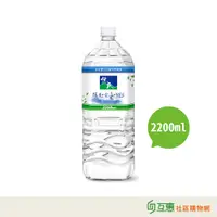 在飛比找蝦皮購物優惠-【互惠購物】悅氏-礦泉水2200ml 8瓶/箱