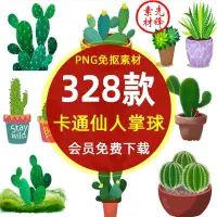 在飛比找蝦皮購物優惠-{店長精選素材}平面素材模板PSD/PNG/AI素材手绘植物