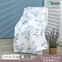 在飛比找PChome24h購物優惠-【Tonia Nicole 東妮寢飾】藍夜蔓蔓環保印染100