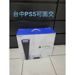 01/09現貨 PS5 光碟版 數位版 全新現貨 索尼 公司貨 SONY PLAYSTATION5 主機 台中苗栗面交