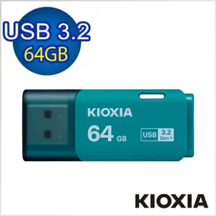 【KIOXIA 鎧俠】U301 USB3.2 Gen1 64GB 隨身碟 淺藍