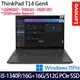 《Lenovo 聯想》ThinkPad T14 Gen 4(14吋WUXGA/i5-1340P/16G+16G/512G PCIe/Win11Pro/特仕版)