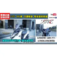 在飛比找蝦皮購物優惠-麥可倉庫機車精品【JSTC DRG龍 可調式 照後鏡 前移 