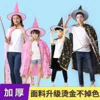 在飛比找ETMall東森購物網優惠-萬圣節兒童表演出服披風斗篷帽小女巫婆服飾巫師魔法長袍魔術師裝