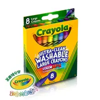在飛比找PChome24h購物優惠-美國crayola 可水洗8色大蠟筆