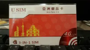 中國上網卡 香港 澳門 8日4G 大陸免翻牆 FB LINE都可以使用 吃到飽 網路 上網卡
