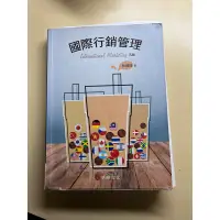 在飛比找蝦皮購物優惠-國際行銷管理 五版 林建煌