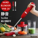 日本【VITANTONIO】HAND BLENDER 手持式調理棒 攪拌棒 VHB-20