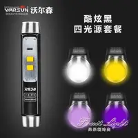 在飛比找露天拍賣優惠-玉石手電專用強光照玉手電筒紫光燈365nm紫外線珠寶翡翠賭石