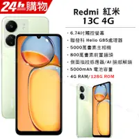 在飛比找PChome24h購物優惠-Redmi 13C 青草綠 4G/128G